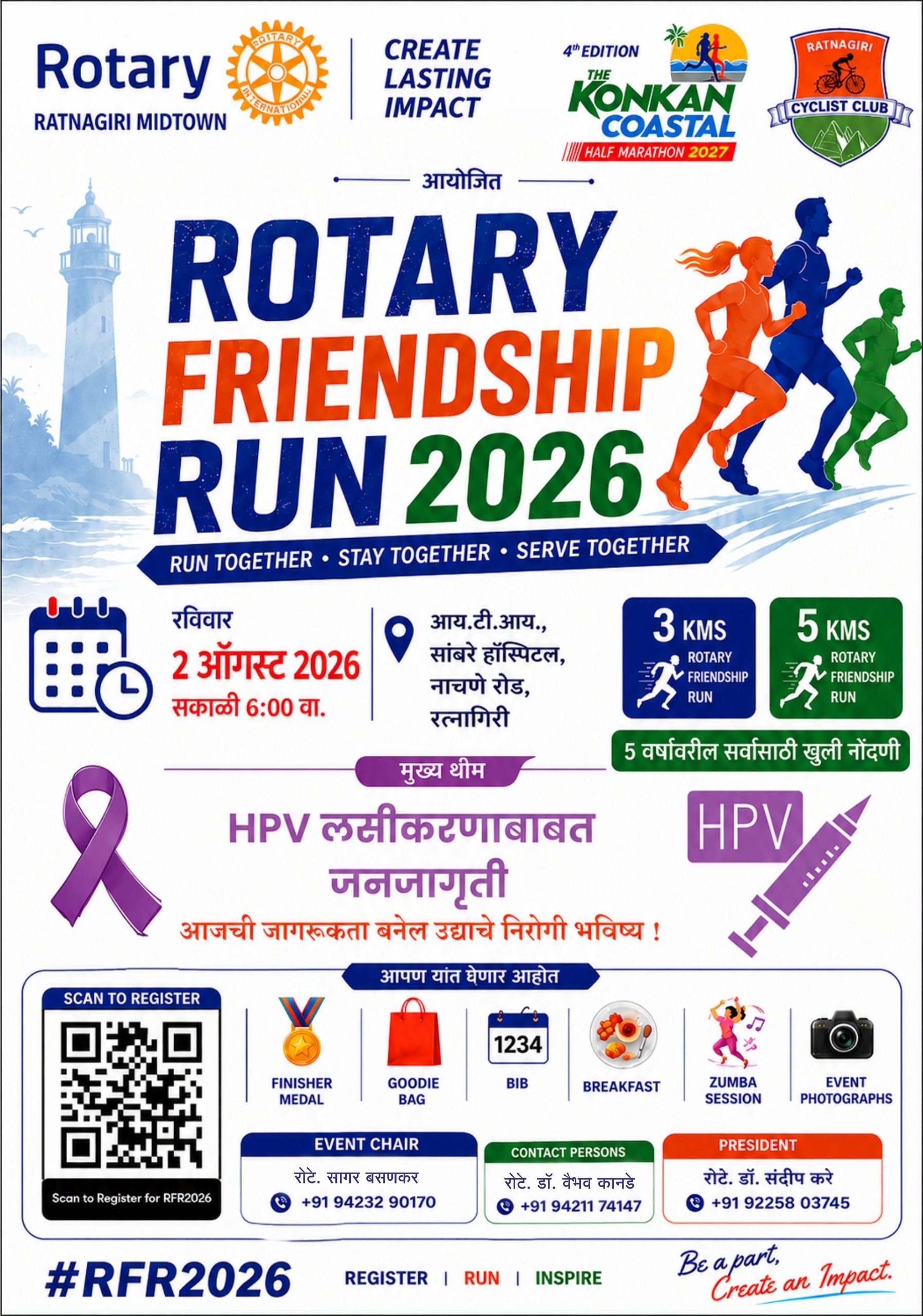 Rotary Friendship Run 2026