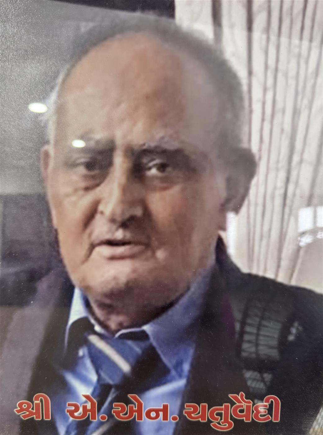 Ayodhyanath Chaturvedi