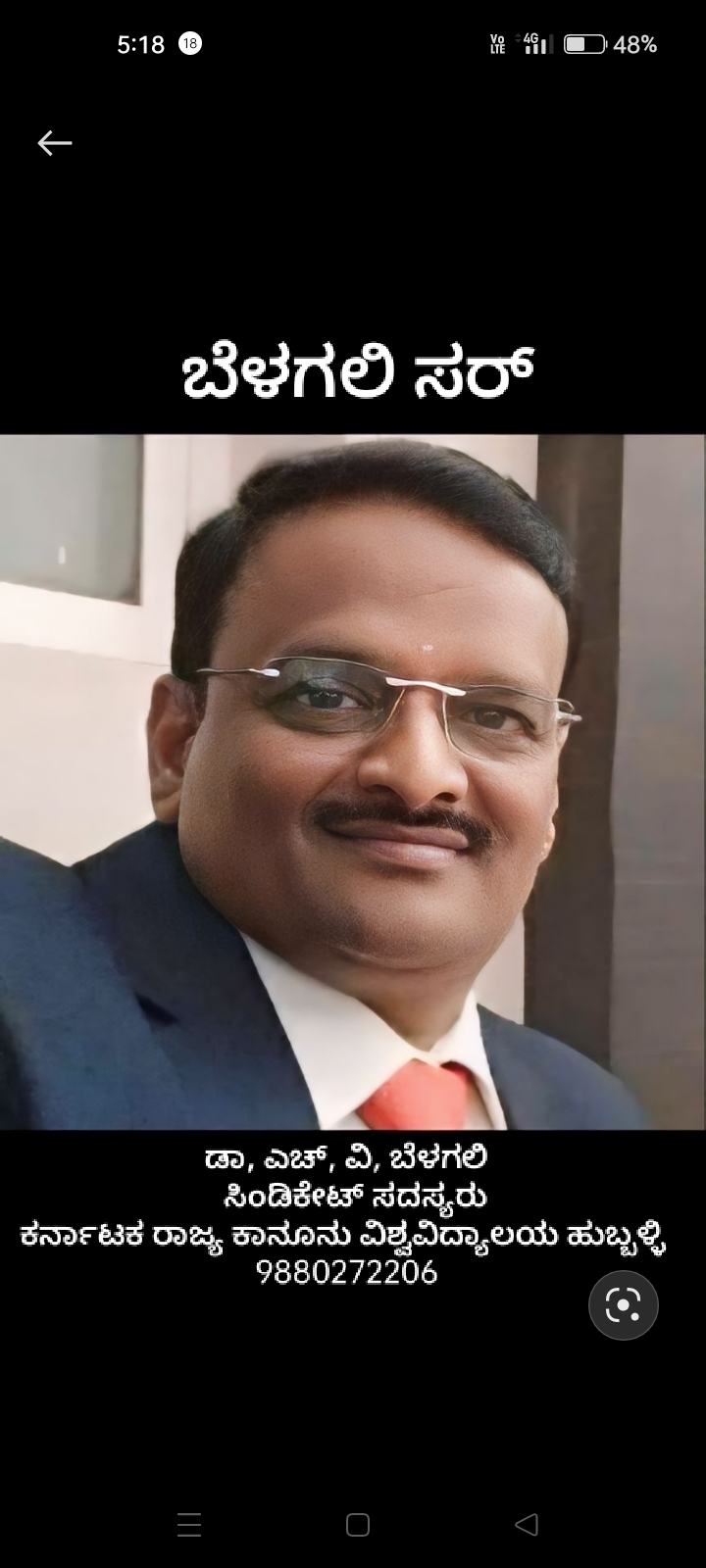 H V Belagali