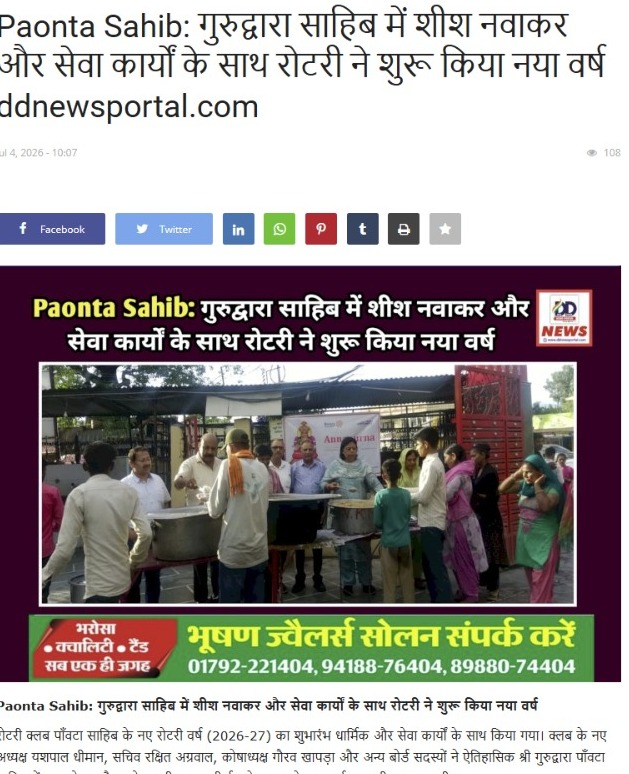 News Paper Coverage - Annapurna