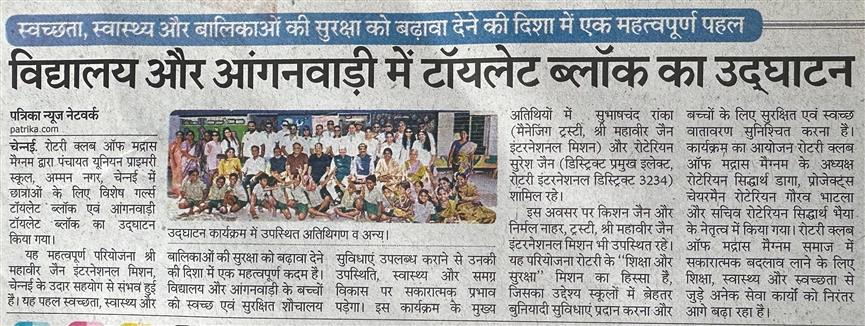Toilet Block Inauguration