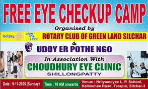 FREE EYE CHECK UP CAMP ORGANISED BY RCOGS