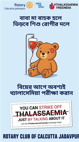 Online Campaign on Thalassemia Awareness