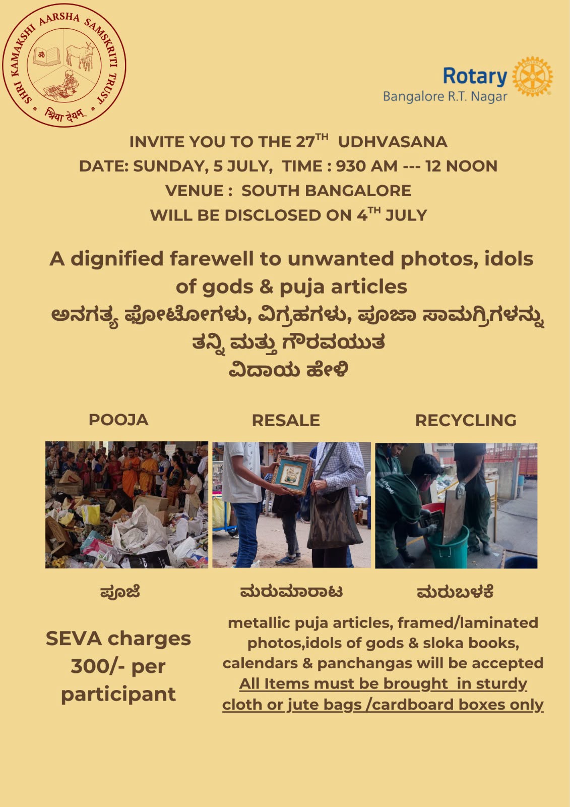 Udhvasana Initiative – 27th Edition
