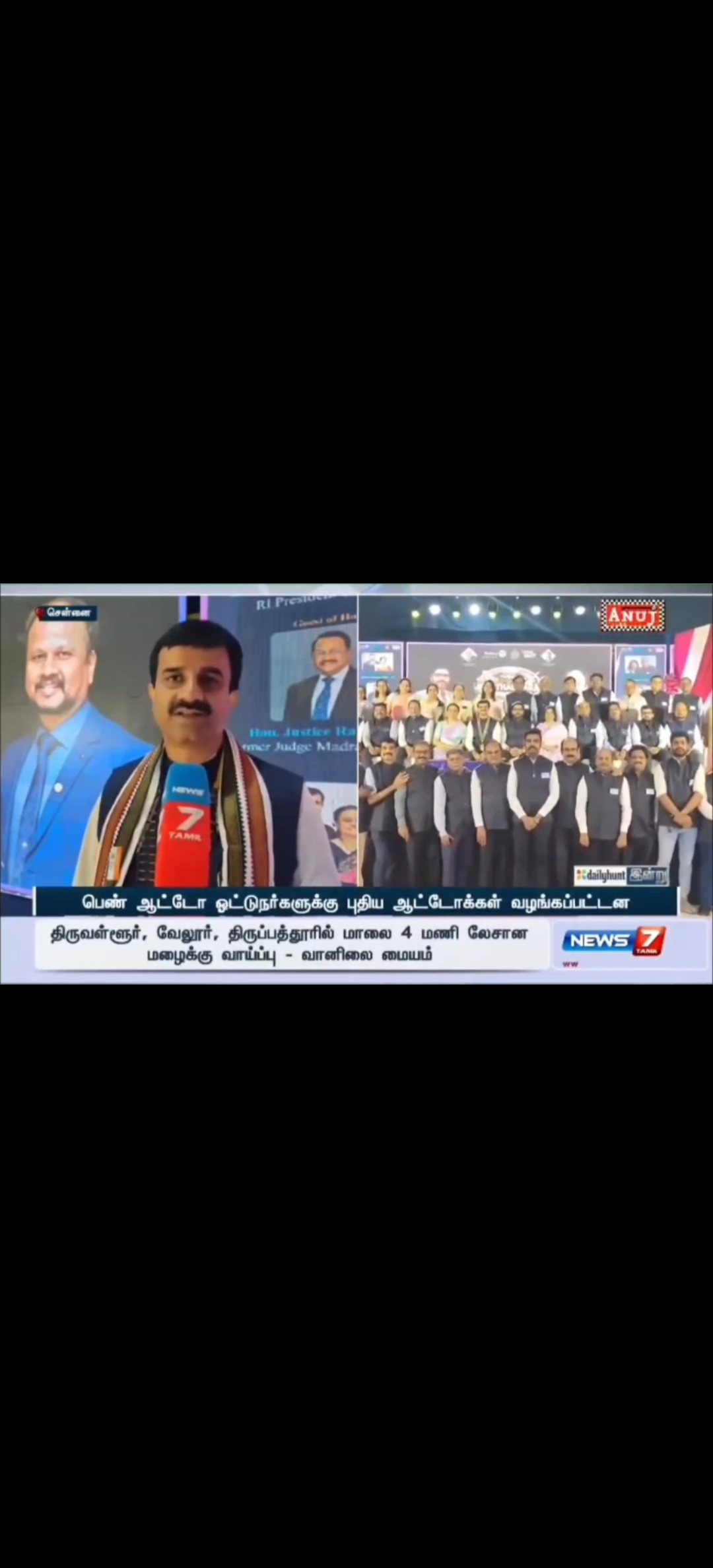 News 7 Tamil - 31st President Installation coverage