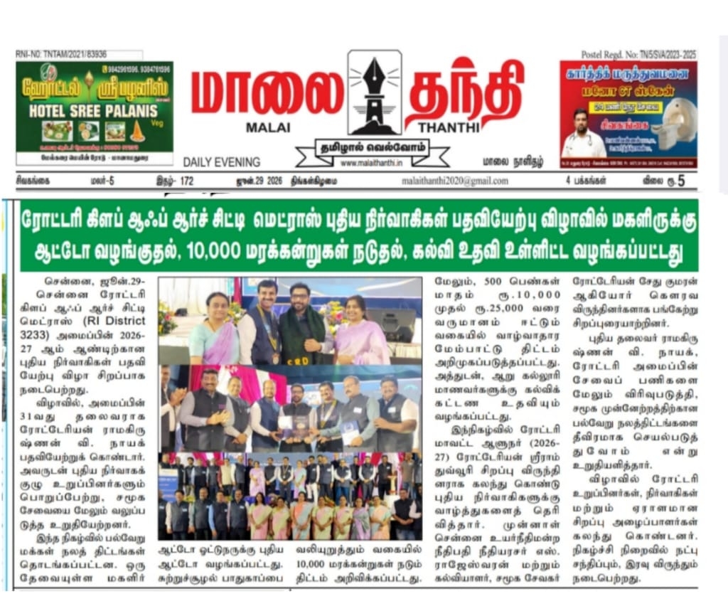 Maalai Thanthi - Tamil Newspaper Coverage