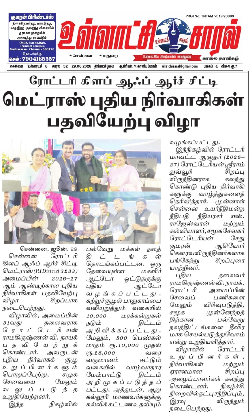 Newspaper Coverage - Ullatchi Saaral