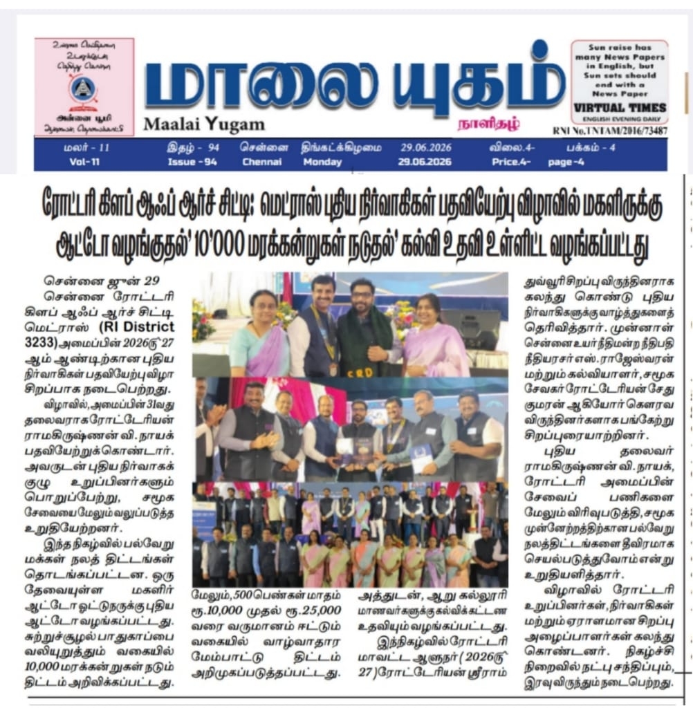 Maalai Yugam - Tamil Newspaper Coverage