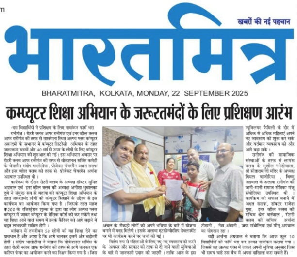 E-SAKSHAM Computer Literacy Drive 