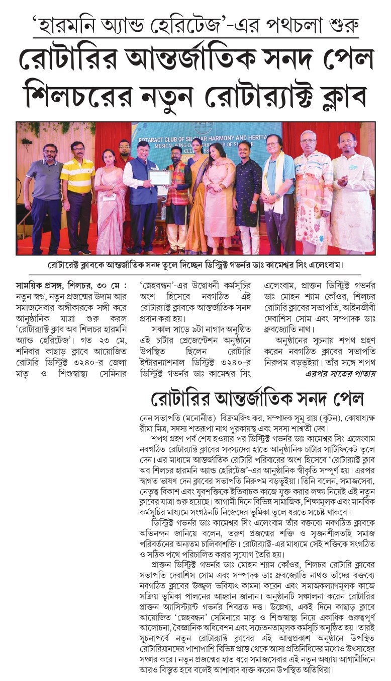 CHARTER PRESENTATION CEREMONY OF ROTARACT CLUB