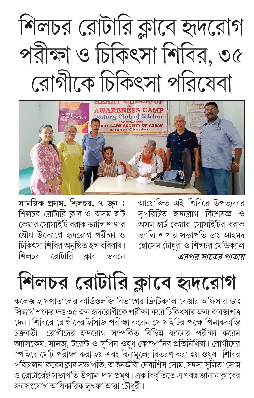MONTHLY HEART CHECKUP & AWARENESS CAMP