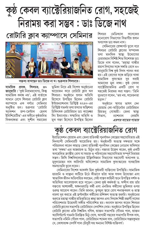 WORLD LEPROSY DAY WORKSHOP