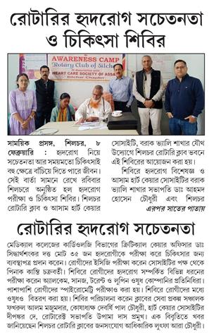 MONTHLY HEART CHECKUP & AWARENESS CAMP