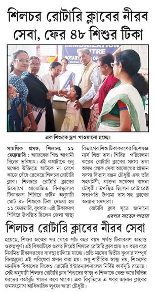 MONTHLY ROUTINE IMMUNIZATION CAMP