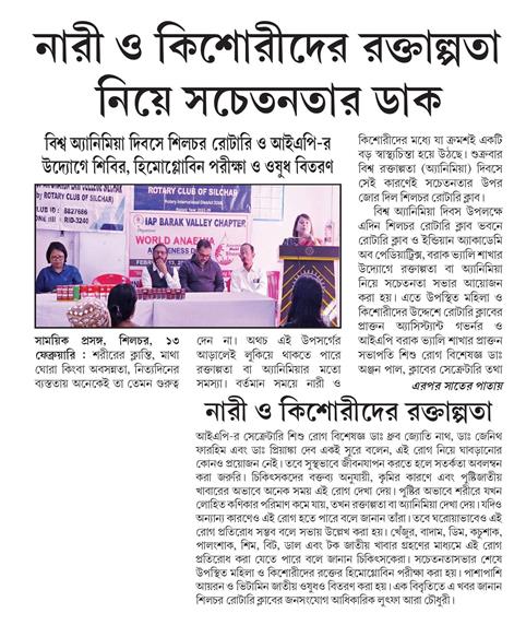 WORLD ANEMIA DAY OBSERVED