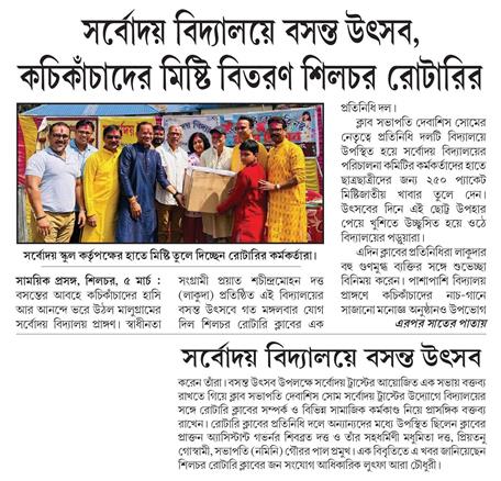 BASANTA UTSAV CELEBRATION