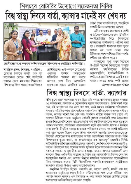 CANCER AWARENESS & CARE INITIATIVE