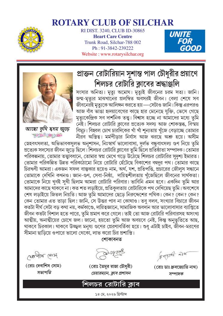 HEARTFELT CONDOLENCES MESSAGE BY R.C SILCHAR
