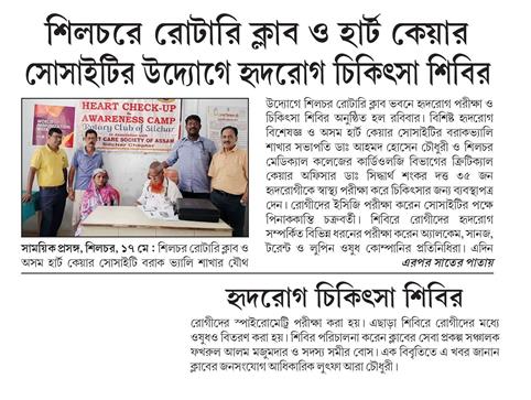 MONTHLY HEART CHECKUP & AWARENESS CAMP