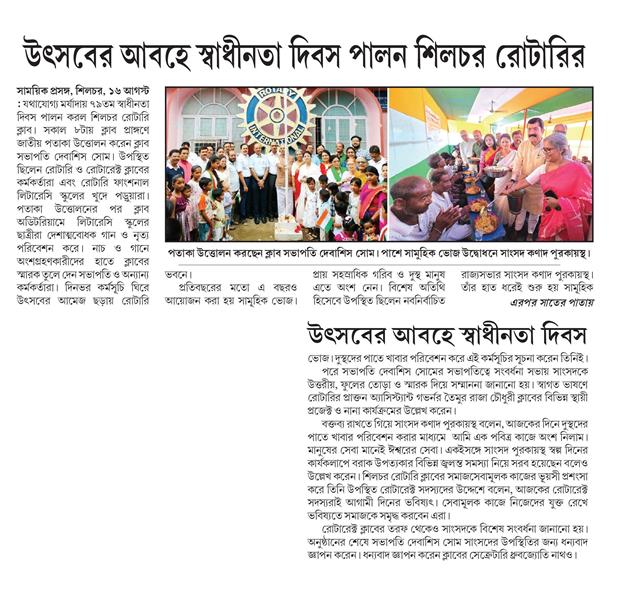 INDEPENDENCE DAY CELEBRATIONS