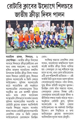 CELEBRATING NATIONAL SPORTS DAY