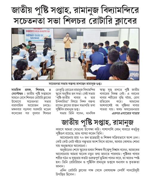 NATIONAL NUTRITION WEEK 2025 OBSERVED