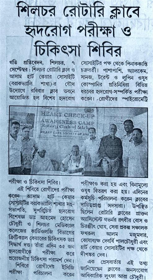 MONTHLY HEART CHECKUP & AWARENESS CAMP