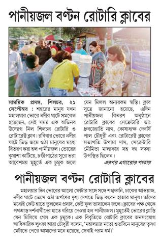 DRINKING WATER DISTRIBUTION ON MAHALAYA