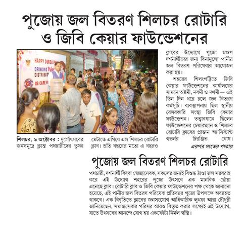 DRINKING WATER DISTRIBUTION ON DURGA PUJA