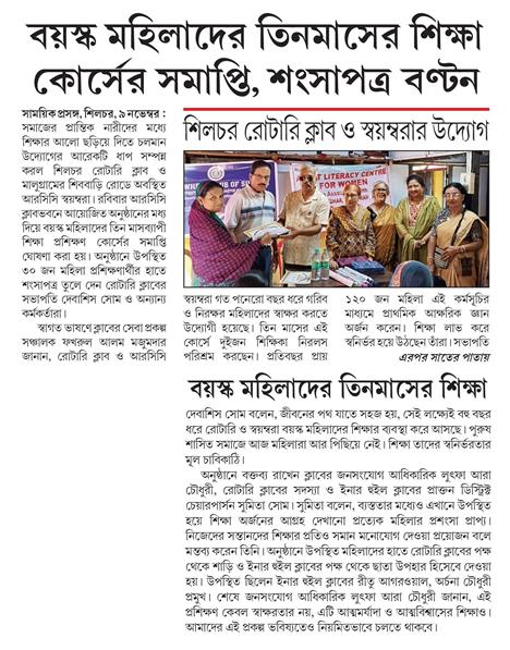 EMPOWERING THROUGH EDUCATION & CARE