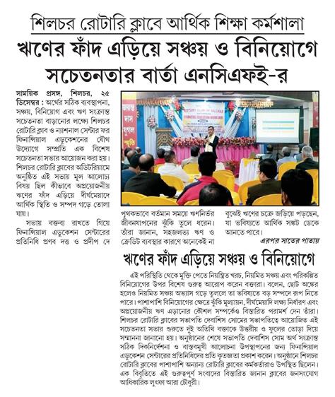 SEMINAR ON FINANCIAL AWARENESS WORKSHOP
