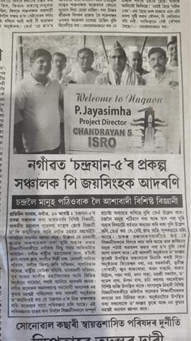 MEDIA COVERAGE ISRO SCIENTIST FELICITATION