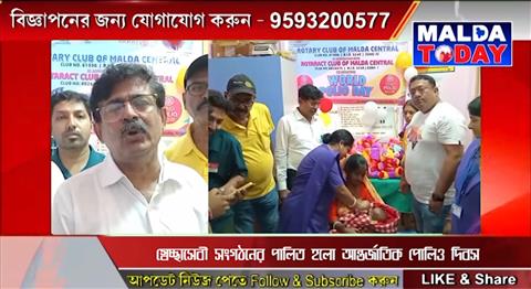 WORLD POLIO DAY - IMMUNIZATION CAMP