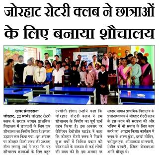 Newspaper Coverage of Renovated GIRLS TOILET