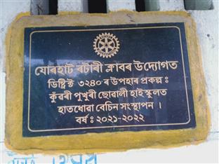 Repair of KONWARI PUKHURI HIGH SCHOOL wash basin