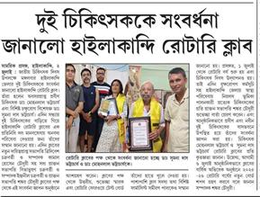 OBSERVANCE OF DOCTORS DAY 2025