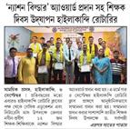 CELEBRATION OF TEACHERS DAY