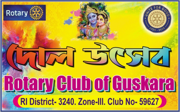 Celebration of Dol Utsab