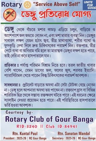 DENGUE AWARENESS CAMP