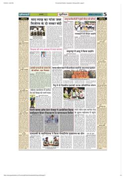 Free Cervical Cancer Vaccination Camp NEWS PAPER