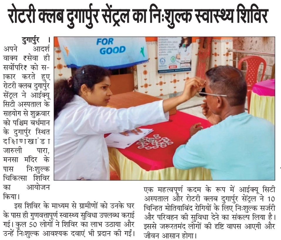 newspaper coverage of Free Health checkup Camp at Dakshinkhanda on 19/06/26