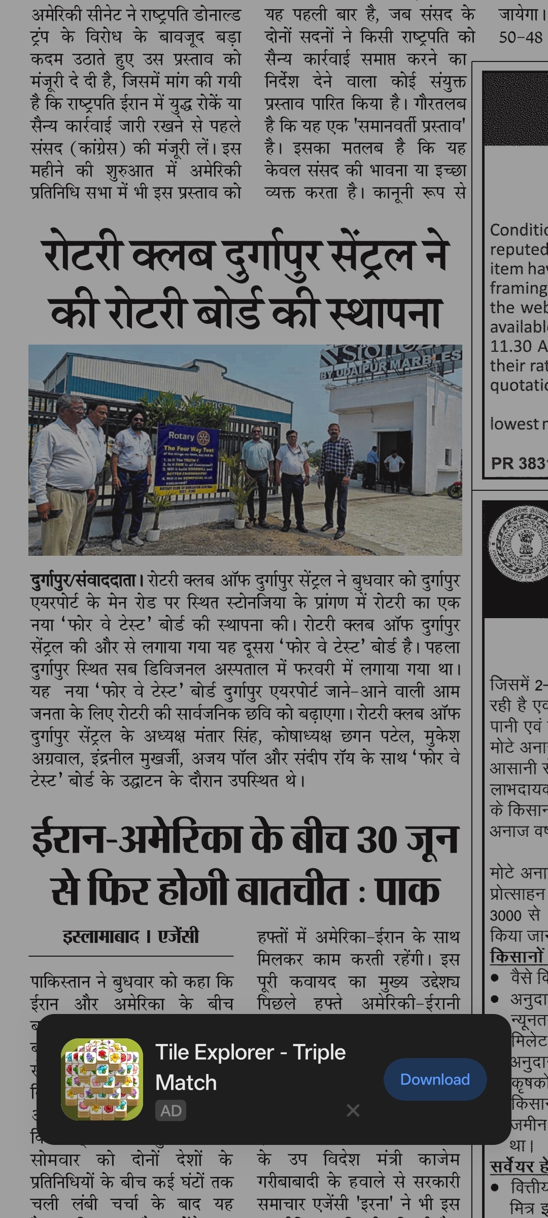 newspaper coverage of Four Way Test board installed on 24/06/26