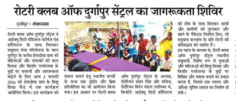 Newspaper coverage of Awareness Camp of  3rd Feb26