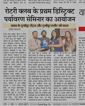 Newspaper coverage of the Dist Env Seminar 15-3-26