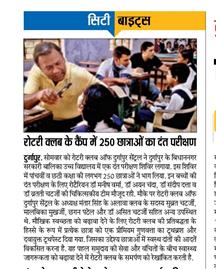 Newspaper coverage of Dental Camp held on 30-3-26
