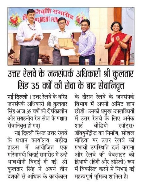 Newspaper coverage of assistance to Pardahi school