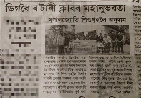 Rotary News published in daily newspaper