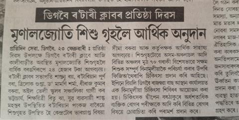 Rotary News in Daily newspaper