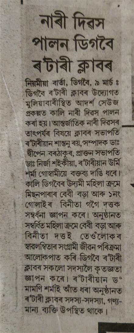 Newspaper Coverage of clubs activities