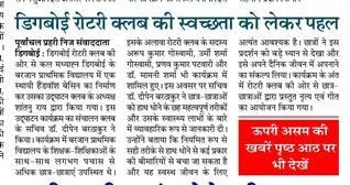 Newspaper Coverage of Clubs Project